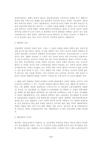 [독후감]`이것이 생물학이다` 을읽고-3