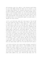 [독후감]`나락 한알 속의 우주`를 읽고-2