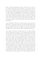[독후감]`나락 한알 속의 우주`를 읽고-3
