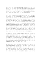 [독후감]`나락 한알 속의 우주`를 읽고-4