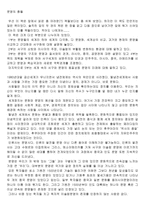 [독후감]`문명의 충돌`을 읽고 나서-1