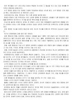 [독후감]`문명의 충돌`을 읽고 나서-2