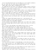 [독후감]`문명의 충돌`을 읽고 나서-3