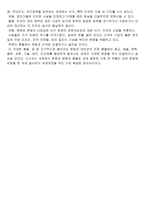 [독후감]`문명의 충돌`을 읽고 나서-4