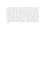 [영화감상문]알폰소 아라우의 `달콤쌉싸름한 쵸콜렛`을 보고-2