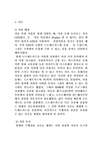 [졸업]LED를 이용한 신호등 구현-3