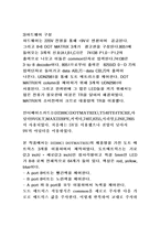 [졸업]LED를 이용한 신호등 구현-6
