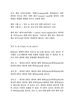 [졸업]LED를 이용한 신호등 구현-10