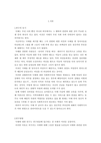 [사회복지]낙태, 그리고 이와 관련된 사회복지의 역할-1