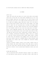 [사회복지]낙태, 그리고 이와 관련된 사회복지의 역할-2