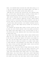 [사회복지]낙태, 그리고 이와 관련된 사회복지의 역할-3
