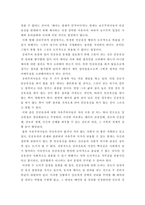 [사회복지]낙태, 그리고 이와 관련된 사회복지의 역할-4
