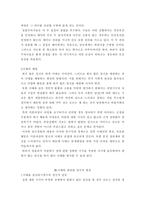 [사회복지]낙태, 그리고 이와 관련된 사회복지의 역할-5