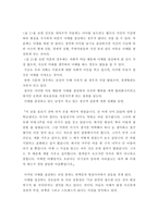 [사회복지]낙태, 그리고 이와 관련된 사회복지의 역할-7