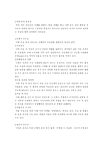 [사회복지]낙태, 그리고 이와 관련된 사회복지의 역할-8