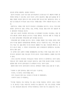 [사회복지]낙태, 그리고 이와 관련된 사회복지의 역할-9