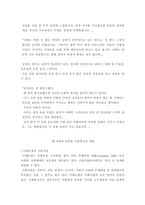 [사회복지]낙태, 그리고 이와 관련된 사회복지의 역할-10