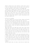 [사회복지]낙태, 그리고 이와 관련된 사회복지의 역할-11