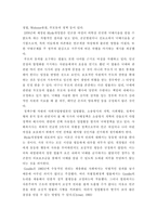 [사회복지]낙태, 그리고 이와 관련된 사회복지의 역할-13