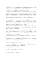 [사회복지]낙태, 그리고 이와 관련된 사회복지의 역할-14
