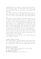 [사회복지]낙태, 그리고 이와 관련된 사회복지의 역할-16