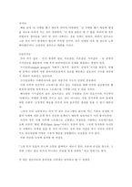 [사회복지]낙태, 그리고 이와 관련된 사회복지의 역할-17
