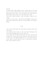 [사회복지]낙태, 그리고 이와 관련된 사회복지의 역할-18