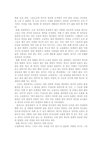 감자 원작과 영상의 비교-2