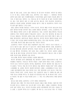 감자 원작과 영상의 비교-3