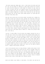 국화와 칼 챕터별정리-2