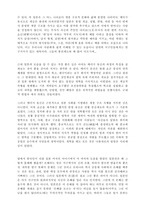 국화와 칼 챕터별정리-3