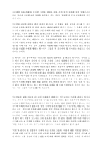 국화와 칼 챕터별정리-4