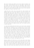 국화와 칼 챕터별정리-5
