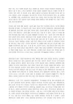 국화와 칼 챕터별정리-6