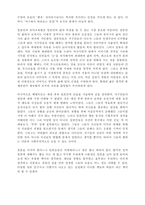 국화와 칼 챕터별정리-7