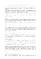국화와 칼 챕터별정리-10