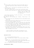 국화와 칼 챕터별정리-15