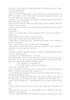 국화와 칼 챕터별정리-16