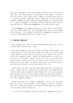 죽음의 이해?! 레포트-3