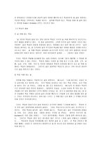 죽음의 이해?! 레포트-9