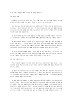 죽음의 이해?! 레포트-11