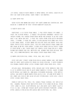 죽음의 이해?! 레포트-13