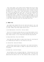 죽음의 이해?! 레포트-14