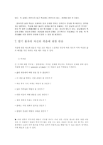 죽음의 이해?! 레포트-17