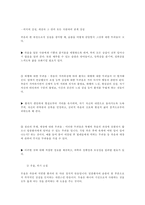 죽음의 이해?! 레포트-20