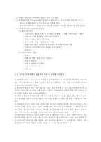 장애인 복지관의 역할-2