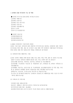 장애인 복지관의 역할-4
