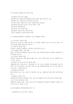 장애인 복지관의 역할-5