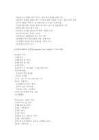 장애인 복지관의 역할-6