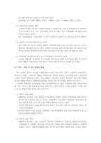 장애인 복지관의 역할-9